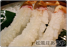 越前がに（越前かに） 食事・昼食・夕食：かにしゃぶ