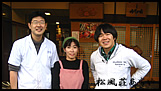 越前がに 越前かに 宿泊 「蛍原さん ご来店」