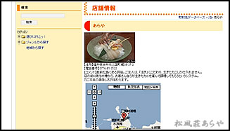 越前がに 越前かに 宿泊 「蛍原さん ご来店」