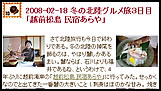 越前がに 越前かに あらや クチコミ