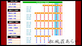 越前がに 越前かに 宿泊 「お部屋/三国温泉」