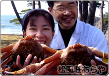 越前がに(越前かに) 食事・昼食・夕食:民宿あらや