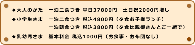 越前がにスペシャルプランご宿泊料金 詳細