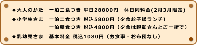 越前がに豪華版プランご宿泊料金 詳細