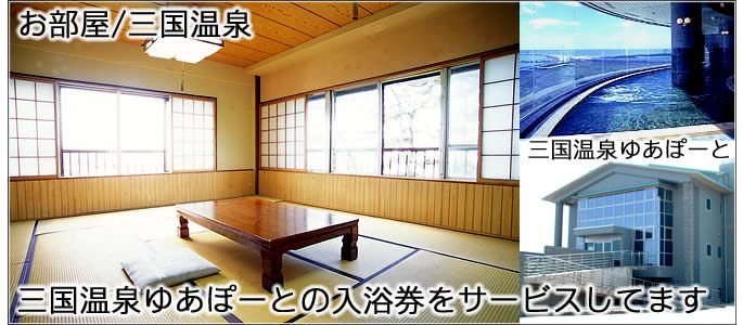 越前がに ご宿泊 お部屋 三国温泉