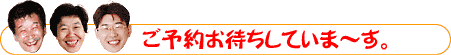 �z�O���ɂ̂��\�񂨑҂����Ă܂�
