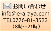 宿へのメール、ありがとうございます