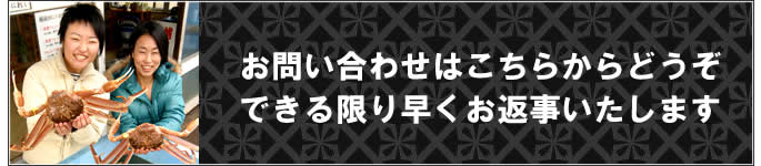 民宿あらやへのお問い合わせはこちらからどうぞ