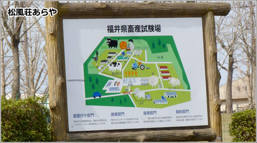 畜産試験場案内板
